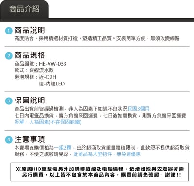 HE-VW-033 Golf 7代 改 7.5代 雙U大燈總成-銀線款-流水款9