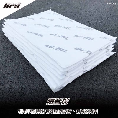 DM-002 隔音棉1