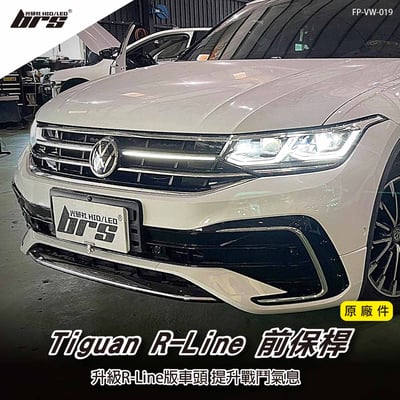 FP-VW-019 Tiguan R-Line前保桿1