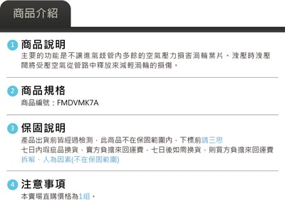 FMDVMK7A Forge EA888 外洩式洩壓閥3