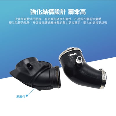 免運 免工資 BW-B5805H B58 MST 進氣管2