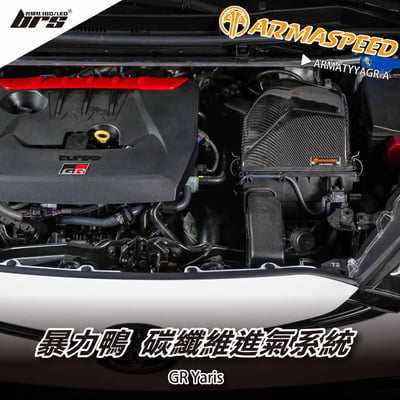 ARMATYYAGR-A GR Yaris 碳纖維進氣系統1
