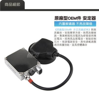 12V35W-H6 12V35W HID專用安定器 H62