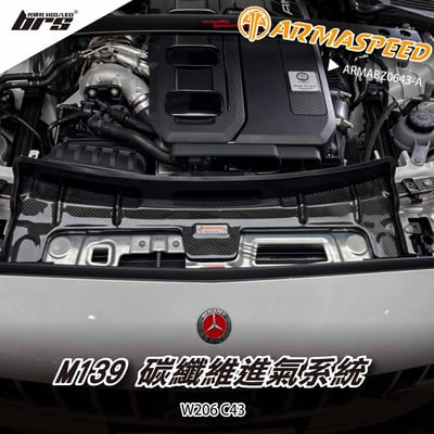 免運 免工資 ARMABZ0643-A W206 碳纖維進氣系統1