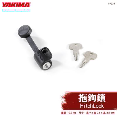 7235 HitchLock 拖鉤鎖1