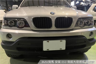 HE-BM-021 E53 大燈總成-黑底款2