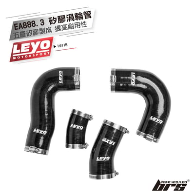 L611B EA888 Gen3 矽膠渦輪管(4支)1