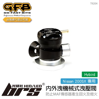 T9204 GFB Hybird Nissan 內外洩機械式洩壓閥1