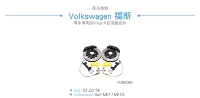 FMBKS38V 356mm 6pot 卡鉗碟盤套件4