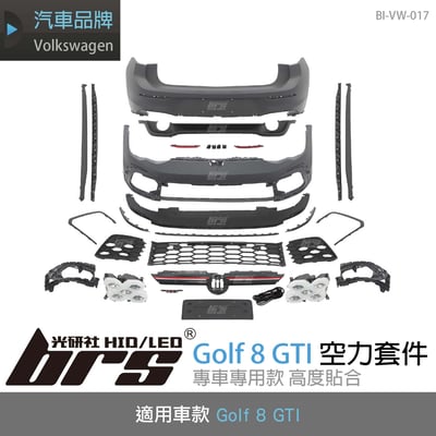 BI-VW-017 GOLF 8 GTI 全套空力套件1
