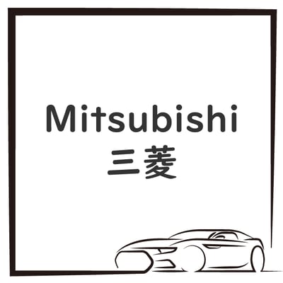Mitsubishi 三菱1