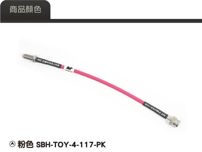 SBH-TOY-4-117 Yaris GR 煞車油管6