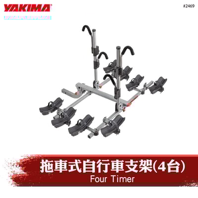 2469 Four Timer 拖車式自行車支架(4台)1