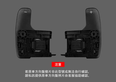 PFM001B 鋁合金換檔撥片5