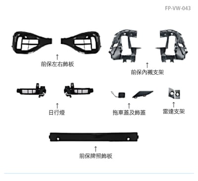 FP-VW-043 T-ROC R樣式前保桿3