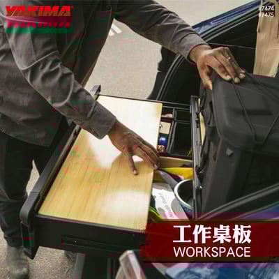 7474 7475 WORKSPACE 工作桌板1
