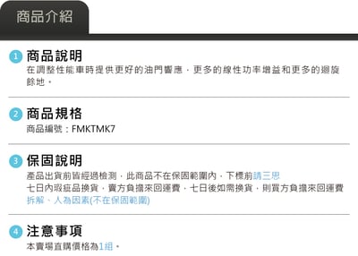 FMKTMK7 Golf 7 GTI 渦輪進氣管6