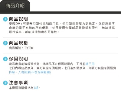 T9360 GFB DV+ Focus 電子內洩式強化洩壓閥4