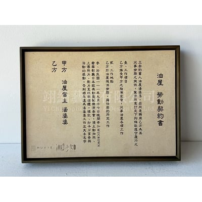 ｜神隱少女電影出版品｜#B4531