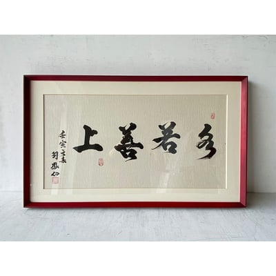 ｜書法｜#A15+厚卡1