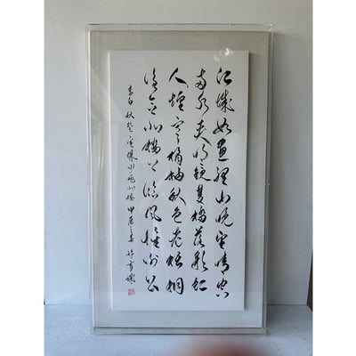 ｜書法｜#壓克力罩+9CM底框1