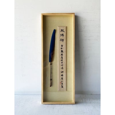 ｜立體實物｜#150+絹2