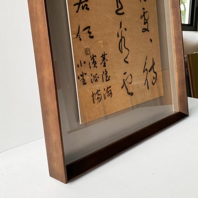 ｜于右任字畫｜#A62+圖懸浮2