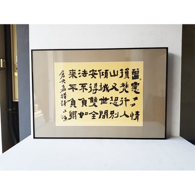 ｜書法｜#160L+絹 包膜1