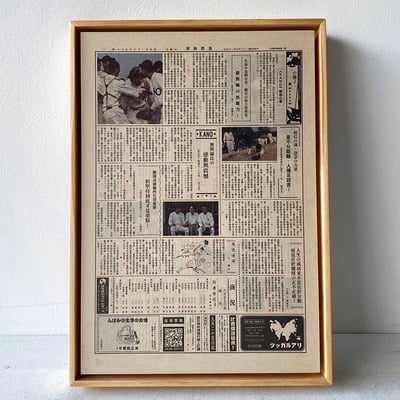 ｜報紙輸出｜#B4532