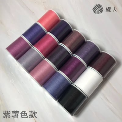 『線人』車縫 車線 機縫線 手縫 兩股 縫紉線 40/2 迷你款 SP線 精美盒裝 15入 6大色款6