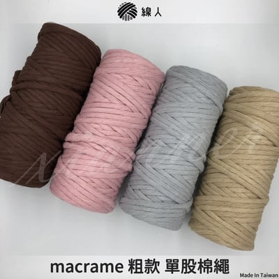 粗款 單股棉繩1