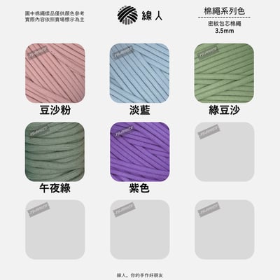 包芯棉繩 小包裝9