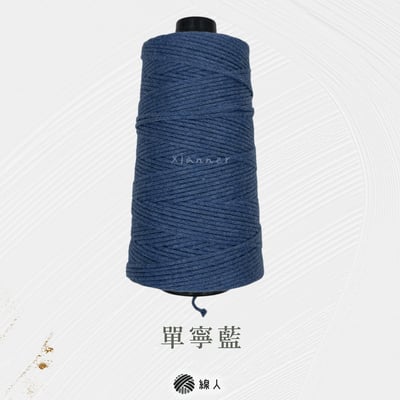 針織線 針織棉紗繩11