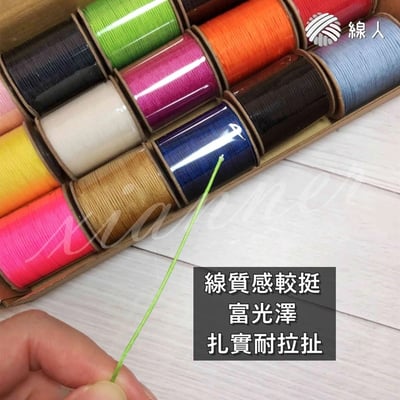 『線人』 A線 B線 玉線 珠寶線 串珠 吊繩 編織 勾針 種子吊飾 盒裝 15色入 迷你款4