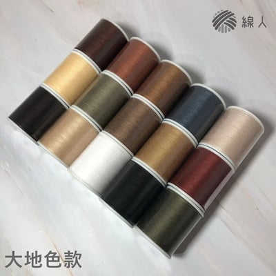 『線人』車縫 車線 機縫線 手縫 兩股 縫紉線 40/2 迷你款 SP線 精美盒裝 15入 6大色款3