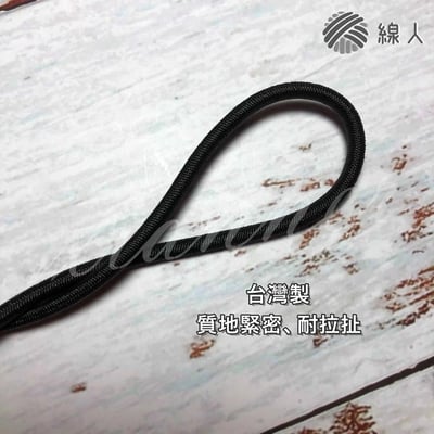 『線人』 彈性繩 0.3公分 彈力繩 防風繩 下擺抽繩 營柱繩 鬆緊繩 適用娃娃機 露營繩 服裝束口抽繩4
