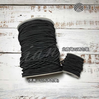 『線人』 彈性繩 0.3公分 彈力繩 防風繩 下擺抽繩 營柱繩 鬆緊繩 適用娃娃機 露營繩 服裝束口抽繩5