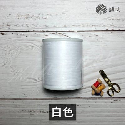 『線人』 車縫線 機縫線 車線 40/2 兩股 SP線 300碼 0.15mm 縫紉線 平車 台灣製4