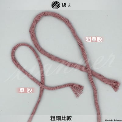 單股棉繩 3mm9