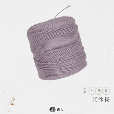 六股 純亞麻線11