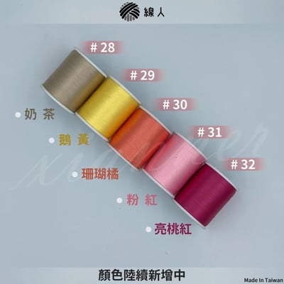 『線人』 多用途 不起毛 縫紉線 60番 車線 手縫線 壓線 繡花 拼布 台灣製8