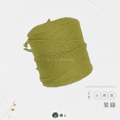 六股 純亞麻線6