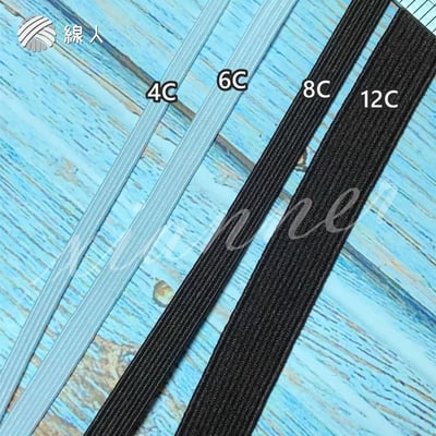 『線人』 鬆緊帶 久帶 口罩 服裝 台灣製 4C 6C 伸縮帶 束口帶 走馬帶3