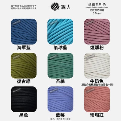 包芯棉繩 小包裝7