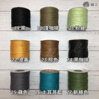 1.5mm 麻繩 大包裝 黃麻繩4