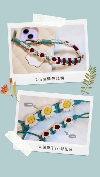 細款 包芯棉 2mm11