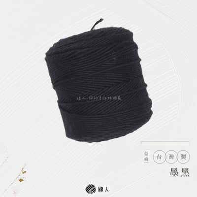 六股 純亞麻線5