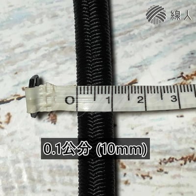 多芯 彈力繩 3~10mm4
