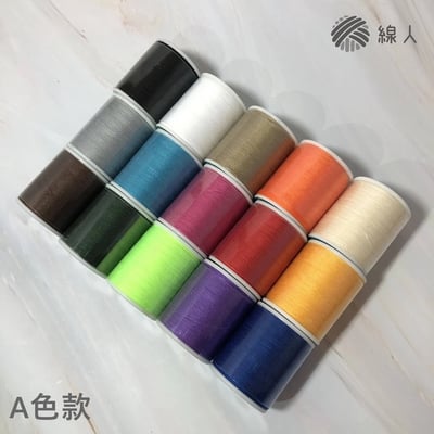 『線人』 手縫線 三股 30/3 20/3 SP線 縫包包 車縫 厚布 帆布 精美盒裝 15入2