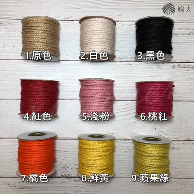 麻繩 3mm 小包裝 黃麻繩2
